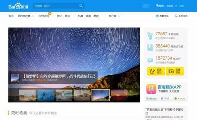 谷歌关闭旅游业务 互联网巨头为何难破在线旅游壁垒