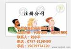 北京旅行社审批新办与业务经营许可证办理价格、条件及流程图详解