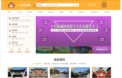 山东省乡村旅游电商培训圆满结束，数字化助力旅游业务升级