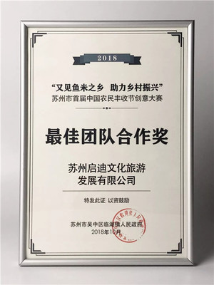 助力苏州文旅产业输出——启迪设计集团参展长三角地区公共文化和旅游产品采购大会