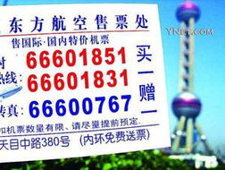 携程荷包渐鼓，机票业务引燃旅行网战火，旅游版图加速扩张